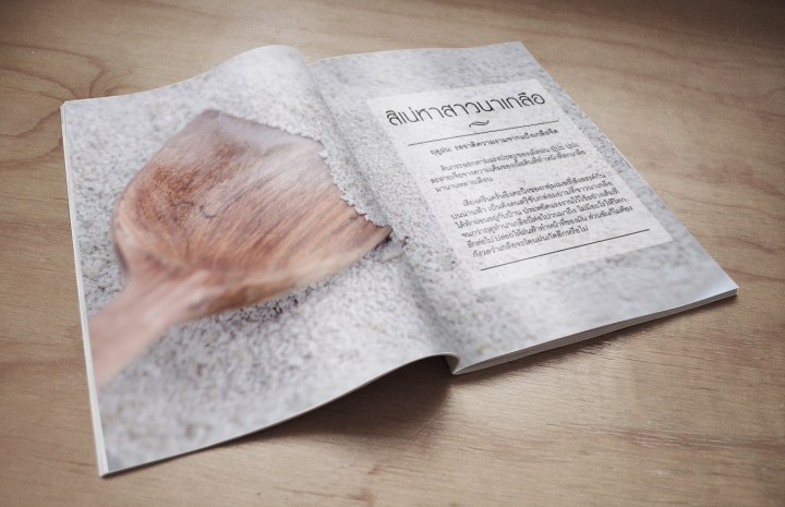 Magazine Mockup