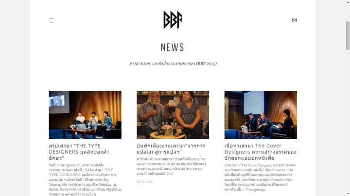 bbfwebblog2