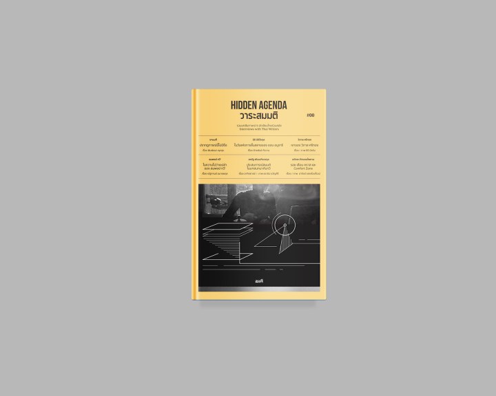 hiddenagenda_cover