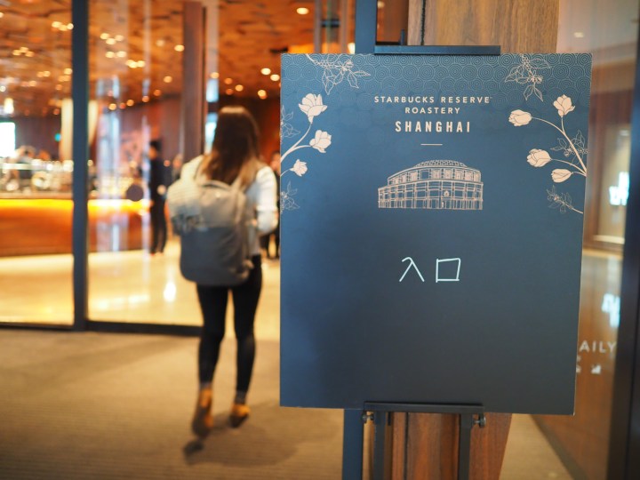 Starbucks Reserve Roastery in Shanghai