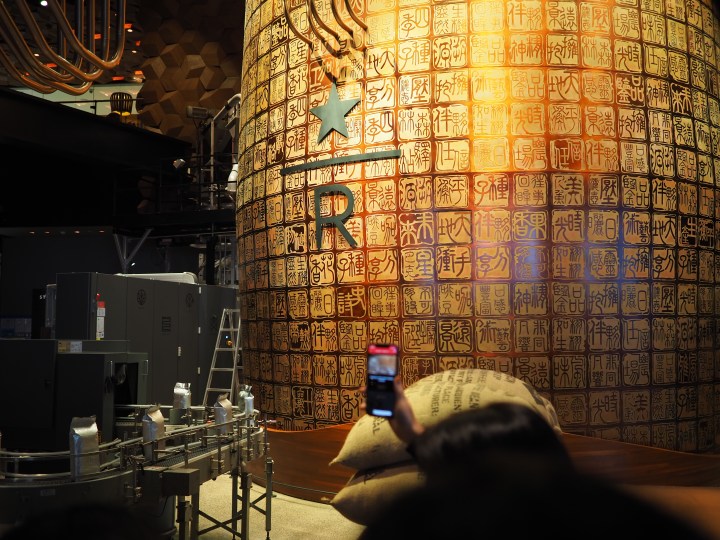 Starbucks Reserve Roastery in Shanghai